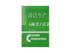 以清潔生產理念賦能會議與展覽服務，共創綠色會展新未來